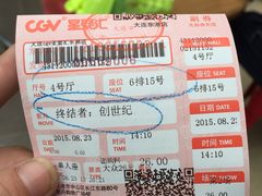 -CGV影城(东港IMAX店)