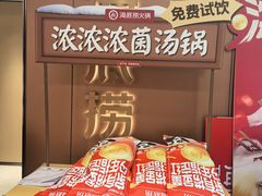 -海底捞火锅(旭辉MALL店)
