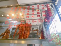-深井烧(竹林境社区店)