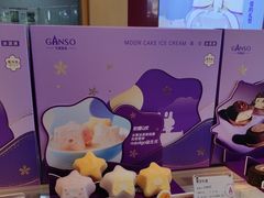 -元祖食品GANSO(黄河大街店)