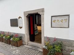 -南京市民俗博物馆(甘熙故居)