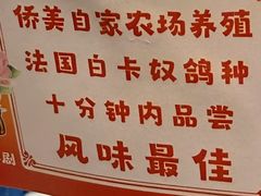 -侨美食家·粤菜(体育西路店)