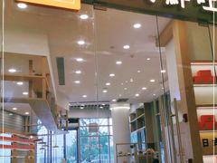门面-司乎·日式鲜吐司(EFC欧美广场店)