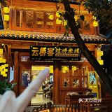感谢丽江本地人带路！吃到正宗过桥米线🍜