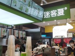 -迷客夏Milksha(无锡苏宁店)