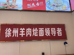 -青年路烩面馆(绿地世纪城店)