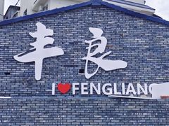 -梅州天地人花园酒店(梅县人民广场店)