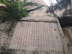 -崂山仰口游览区