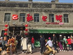 -张包铺(道外店)