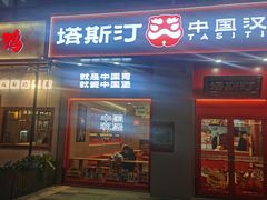 -宝龙城(杭州滨江店)