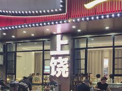 -三只鸟本地特色菜馆(上饶总店)