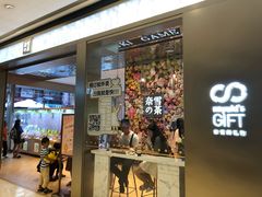 门面-奈雪的茶(时代天街店)