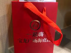 -海底捞火锅(杭州萧山宝龙广场店)