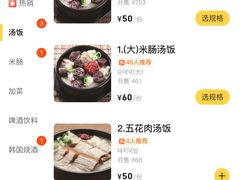 -旺清进洞米肠汤