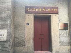 -毛泽东视察棠下旧址