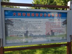 -城墙带状公园-大同古城墙广场停车场