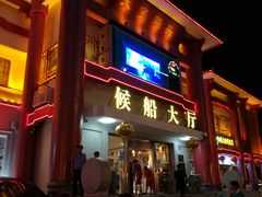 -珠江夜游广州塔·中大码头