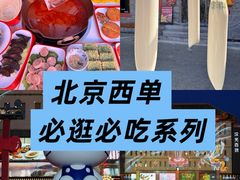 -毛辣果·贵州红酸汤牛肉火锅(西单店)