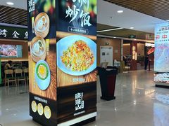 -晓淮山·扬州早茶·淮扬菜(龙阳广场店)