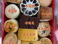 -北京稻香村(前门大街旗舰店)