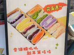 -张果佬年糕卷(科巷店)