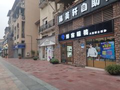 -博客眼镜(大学城店)