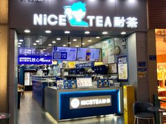 -耐茶 NICE TEA(东城万达店)