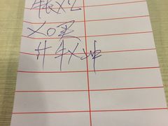 账单-大师傅粥品(埃华街)