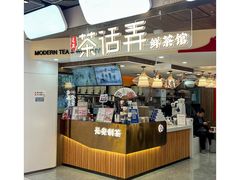 -茶话弄(北京通州万达店)