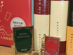 -先锋书店(五台山总店)