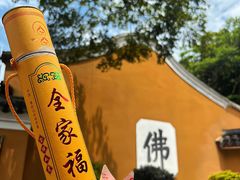 -宝通禅寺