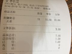 -CoCo都可(嘉兴学院店)