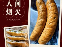 -一手店(惠新西街店)