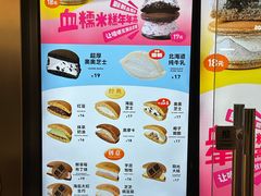 -泽田本家·铜锣烧(美罗城店)