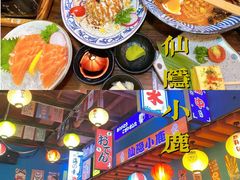 -仙隐小鹿中華の日料(正弘城店)