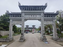 -合肥三国新城遗址公园