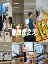 -AN普拉提女子健身工作室