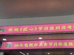 -非遗·老山合·潮汕特产猪头粽(龙眼南店)