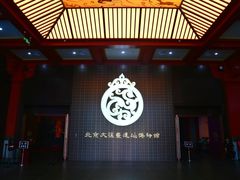 -北京大葆台遗址博物馆