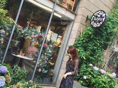 -花十悦·鲜花咖啡餐厅(振业城一期店)