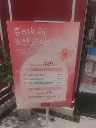 -银座Calla日式美容沙龙