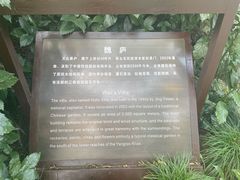 -乾园.魏庐湖景餐厅(花港店)