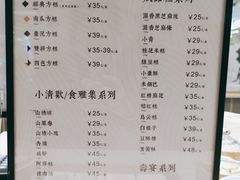 -阮大兴糕团(杭州西湖银泰百货店)