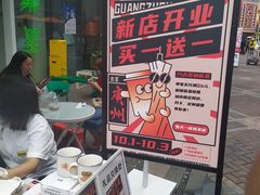 -古茗(番禺万达金街)