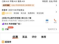 -牛道·和牛九食(市府恒隆广场店)