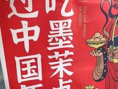 -墨茉点心局(国金街店)