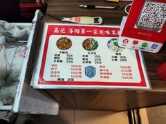 -高记清香园绝味不翻汤