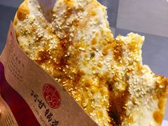 -阿甘锅盔(合生汇购物中心店)