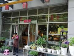 -素清香(解放路店)