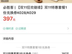 -必胜客(城西银泰店)